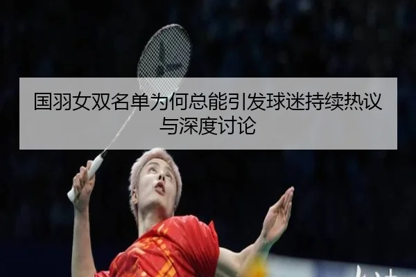 guo-yu-nv-shuang-ming-dan-wei-he-zong-neng-yin-fa-qiu-mi-chi-xu-re-yi-yu-shen-du-tao-lun-2-761.jpg